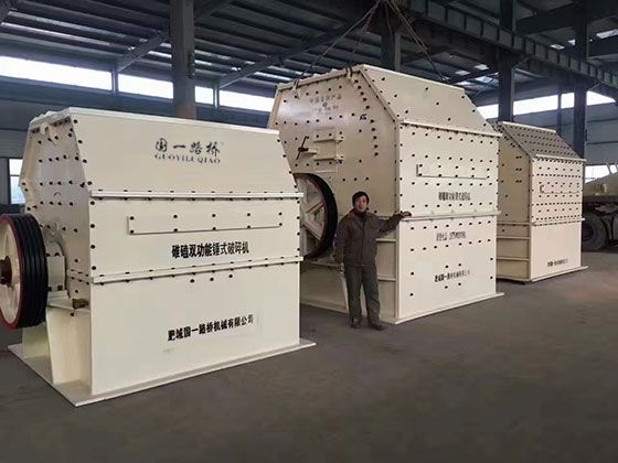 PCS系列破碎機